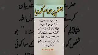 #what is dignity of Allah? #what say Rasool Allah? #what time the woman nearest from Allah?#what say