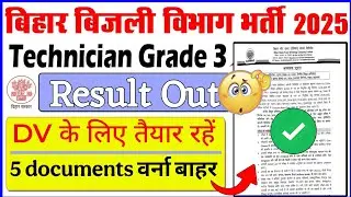 BSPHCL Result 2025 | BSPHCL Technician Grade 3 RESULT 2025 ✅ | BSPHCL Result 2025 Date Big Update