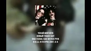 Kai Angel & 9mice - LIPSTICK (Karaoke)