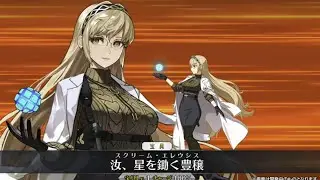 [FGO] Valentines Servant Reveal : Demeter