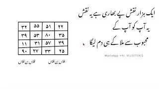 1000 Naqsh pe bhari h ye naqsh ye aap ko aap ke mahboob se mila ke hi dam lega || mohabbat ka naqsh