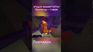 Залутал сочный эвент на сервере CrazyWorld.  #minecraft #скулл #майнкрафт #shorts