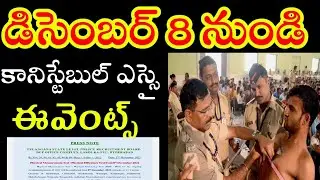 ts constable si events start from december 8//constable events date confirmed by tslprb