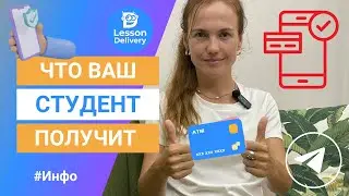 Как ваш подписчик получает доступ к платной части вашего курса в чат боте и что видно в админ-панели