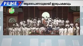 കലുഷിതമായി സഭകൾ; ലോക്സഭയിൽ രണ്ട് എംപിമാർക്ക് സസ്‌പെൻഷൻ, നിയമസഭയിൽ കൈയാങ്കളി