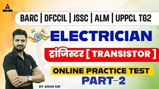 ट्रांजिस्टर [ Transistor ] Online Practice Test Part -2 | By Arunvir Sir