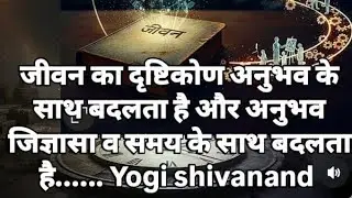 #दृष्टिकोण और अनुभव