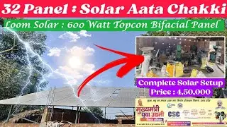 Solar Atta Chakki KK SOLAR POWER Sitapur Solar power plant LOOM SOLAR 