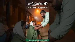 Gift A Blanket |Ammaparivaar #food #winterbed #humanity #ammaparivaar
