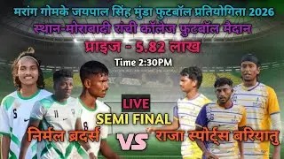 Raja sports bariyatu vs Nirmal brothers - 07/01/2026