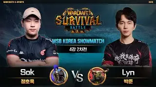 Sok(H) vs Lyn(O) / WSB KOREA SHOWMATCH 4강 2차전 / 워크래프트3, Warcraft3