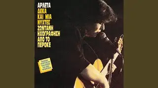 O Likos (Live)