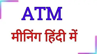 ATM meaning in hindi | ATM full form in english | banking words with meaning