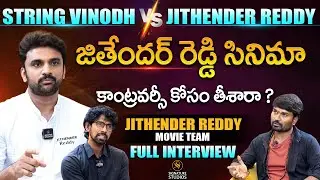 Jithender Reddy Team Exclusive Interview with String Vinod | Signature Studios