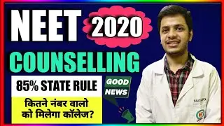 NEET 2020 COUNSELLING | NEET UG 2020 Counselling Procedure