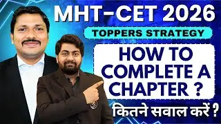 How to Complete a Chapter for MHT-CET 2026 | Toppers Strategy & Smart Preparation | Dinesh Sir