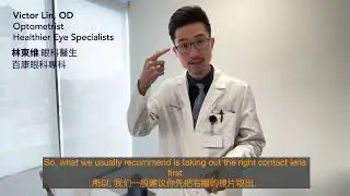 How to Store Your Ortho-K Lens