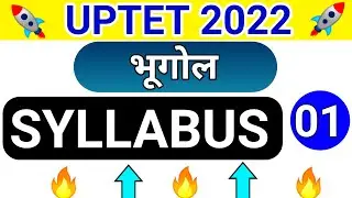 uptet 2021 bhugol syllabus | uptet syllabus 2021 in hindi