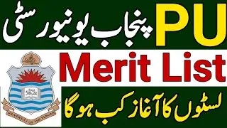 PU Merit List Fall 2022|PU Merit List Complete Details|PU All Merit Lists|Punjab University Lahore