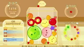 【スイカゲーム】今日もダブルスイカができない動画_2026/01/19