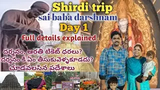 #shirdi#darshnam details# దర్శనం గురించి ఒక్క video తో అన్ని క్లియర్ అయిపోతాయి.Don't skip#saibaba