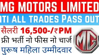 MG Motors Indian Pvt Ltd Company Halol Gujarat Plant Urgent Requirement Campus selection Job 2022