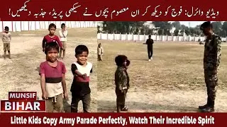 Mini-Soldiers of Kishanganj: Viral Kids Steal Hearts with Republic Day Spirit | MUNSIF BIHAR