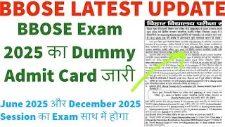 BBOSE June 2025 & December 2025 Dummy Admit Card Released | BBOSE December 2024 Result Kab Aayega ?