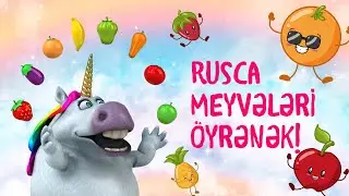 ПРИЗНАЕМ ФРУКТЫ НА РУССКОМ!