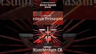 STR 48 Current Update..!| Simbu| STR| Silambarasan TR| ATMAN| Simbu Update| STR Update|STR 48 Update