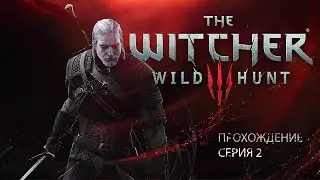 THE WITCHER 3 NEXT GEN PLAYSTATION 5 #2 ᐅ Гарнизон ᐅ Прохождение