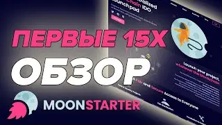 Moonstarter &bull; обзор новой площадки launchpad &bull; MNST дал 15Х