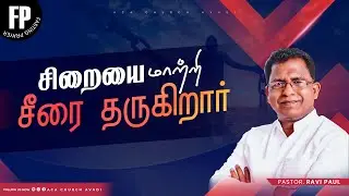 LIVE | Fasting Prayer | 06 February 2026