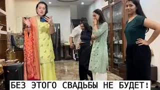 ИНДИЙСКАЯ СВАДЬБА НАЧАЛАСЬ! ТРАДИЦИИ МАРВАРИ БЕЗ ЭТОГО СВАДЬБЫ НЕ БУДЕТ! 