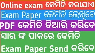 Plus Three Online Exam Process। +3 1st semester online exam । +3 3rd Semester Online Exam Process