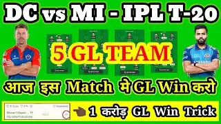 DC vs MI dream11 prediction | Delhi Capitals vs Mumbai Indians IPL 2023 T20 match prediction