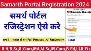 Step-by-Step Guide to samarth Portal Registration