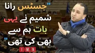 Former CM GB Hafeezur Rehman on justice Rana Shamim