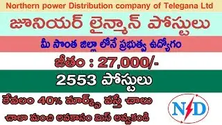 Government jobs 2,553 posts Recruitment notification 2018|TSNPDCL JLM|Government jobs search