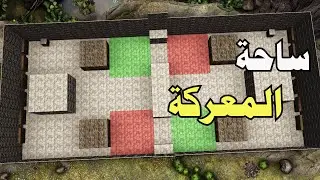 ايش يصير اذا لعبة ارك على طريقة كلاش رويال | ARK