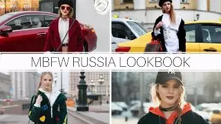 4 STREET STYLE OUTFIT IDEAS || MBFW Russia FW'17/18 || Что Надеть на Неделю Моды?