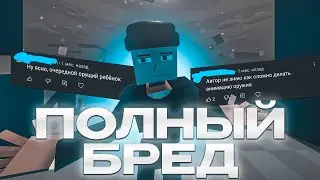 ГЛУПЫЕ ЗАЩИТНИКИ НОВЫХ АНИМАЦИЙ | GOREBOX