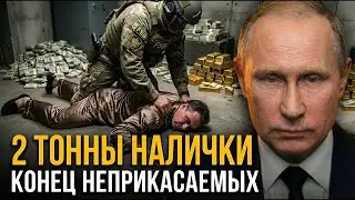 2 TONS OF MONEY IN THE BASEMENT! The end of the mafia that terrorized Siberia for 20 years.