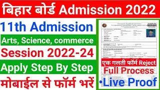 How to apply bseb 11th inter Admission 2022 Online Full Process Live Proof Step By Step@KumarGroup