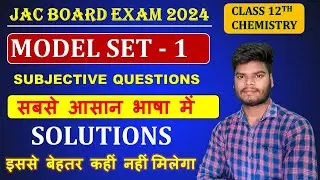 JAC BOARD 2024 MODEL PAPER SET 1 SUBJECTIVE solutions // CLASS 12TH CHEMISTRY MODEL PAPER 2024 JAC