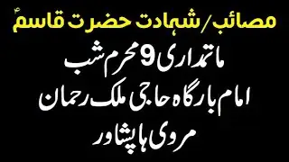 Shahadat Hazrat Qasim a s Matamdari 9th Muharram Shab Marviha Peshawar 2022
