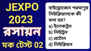 JEXPO 2023 Class | Chemistry Mock Test 02 | VVI Question with Answer | NatiTute