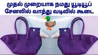 1 5 Roll Duck model Lunch Basket making  Full Clear Tutorial@nagascooking6846