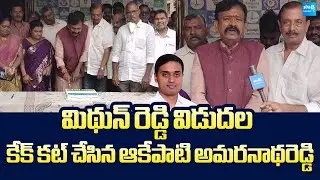 Akepati Amarnath Reddy About MP Mithun Reddy Illigal Arrest | AP Liquor Scam Case @SakshiTVLIVE