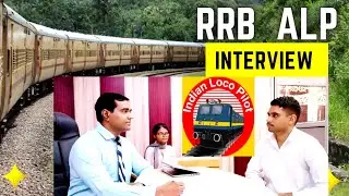 RRB ALP Interview l लोको पायलट इंटरव्यू l Railway Assistant Loco Pilot interview questions